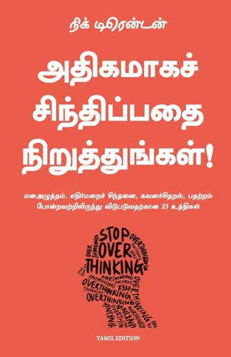 Manjul Publishing House Pvt Ltd