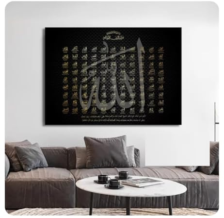 Gold-schwarzes islamisches Kalligraphie-Poster „Ayatul Kursi“ aus dem Koran 99 Namen Allahs Gemälde Leinwand Wandkunst Bilder Heimdekoration 50 x 70cm ungerahmt