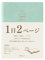 Midori Hibino 2025 A6 Daily Blue Green 22336006 (Begins Januar 2025)