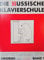 Russische Klavierschule Band 1 mit CD und gutem BLEISTIFT ISBN: 9783935196796