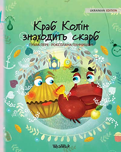 Краб Колін знаходить скарб: Ukrainian Edition of Colin the Crab Finds a Treasure: 2