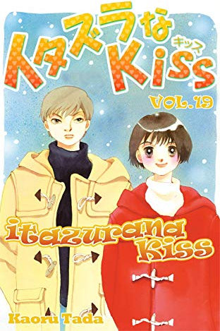itazurana Kiss Vol. 19 (English Edition)