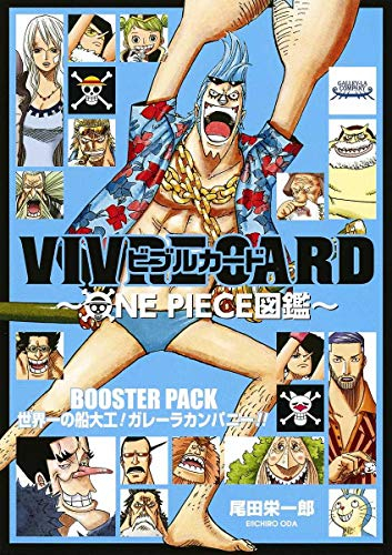 VIVRE CARD: BOOSTER PACK Galley-La Company - Japanische Ausgabe