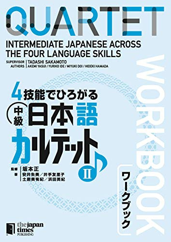 Quartet: Intermediate Japanese Across the Four Language Skills Workbook 2