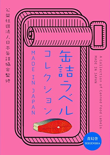 A Collection of Canned Food Labels Made in Japan