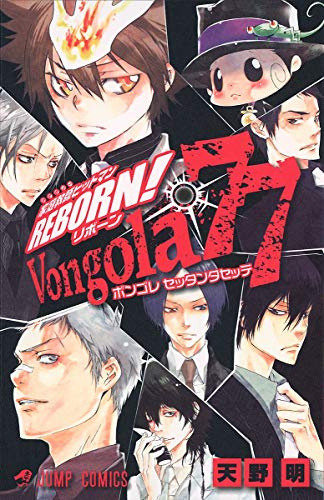 Hitman REBORN! Official Character Book Von gola77 (Jump Comics) (japan import)