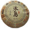 Uralter Baum Pu'er 200g reifer schwarzer Tee Yunnan Pu-Erh Teekuchen