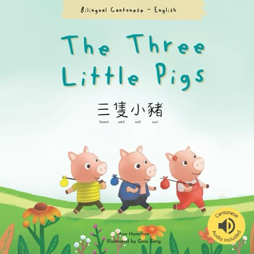 The Three Little Pigs 三隻小豬: (Bilingual Cantonese with Jyutping and English - Traditional Chinese Version) Audio included (Bilingual Cantonese Books for Kids)