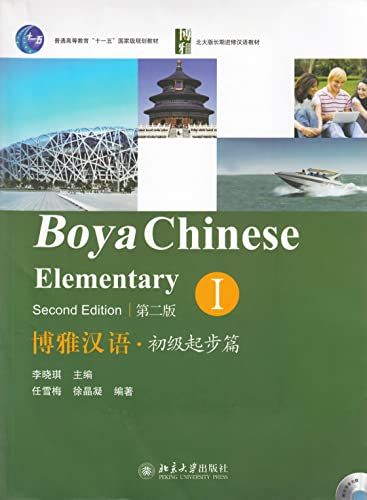 BOYA CHINESE: ELEMENTARY VOL.1 (Manuel + Cahier d’exercice, +CD, en Anglais + Chinois)