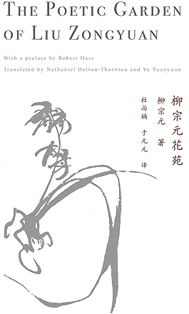The Poetic Garden of Liu Zongyuan