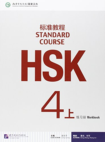 Standard course hsk4 a (cahier d'exercices)
