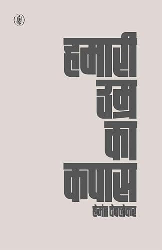 Rajkamal Prakashan