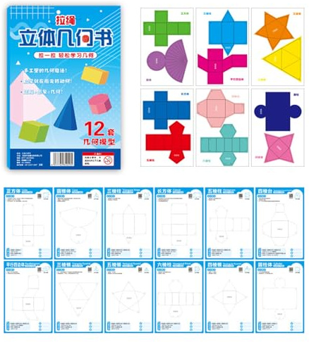 Geometrie-Lehrbuch Zugschnur-3D-Lernspielzeug veranschaulicht spielerisch