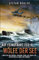 Auf Feindfahrt Teil II - Wölfe der See: Zweiter Weltkrieg: Marine-Thriller über ein deutsches U-Boot im Einsatz (Auf Feindfahrt - Romanreihe über deutsche U-Boote im Einsatz, Band 2)