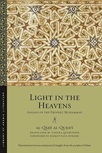 Light in the Heavens: Sayings of the Prophet Muhammad: 40 (Library of Arabic Literature)