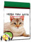 Semillas Césped Gato - Semillas de Hierba Especial para los Felinos - Fácil de Cultivar