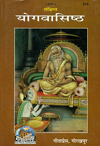 Sankshipt Yog-Vasishtha (Hindi Edition)