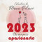KALENDER 2023 PARED MANU VELASCO