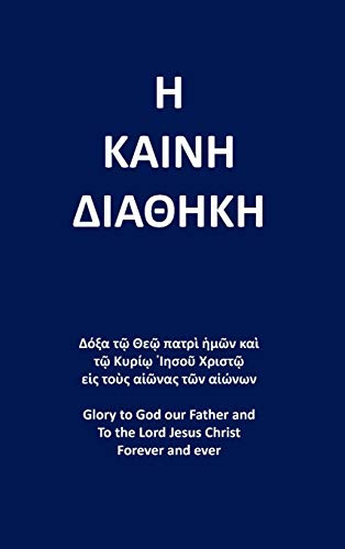 The New Testament: The Greek Textus Receptus 1881 Edition By F.H. A. Scrivener Reformatted Global Edition