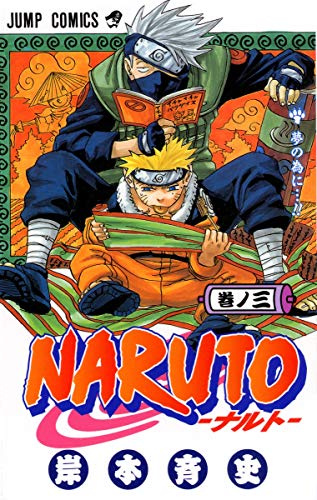 NARUTO 3 (en Japonais)
