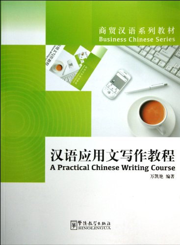 A Practical Chinese Writing Course