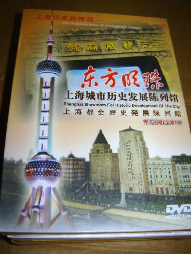 Journey in China -The Oriental Pearl TV Tower DVD