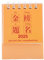 ROMISBABA 2025 Home-office-kalender Spiralförmiger Tischkalender Kalender Des Mondjahres Stehender Kalender Chinesischer Mondjahreskalender Tischkalender 2024 Eisen Golden