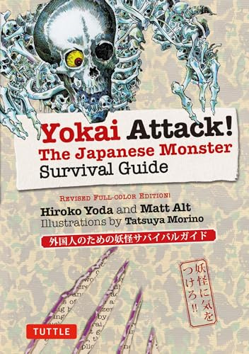 Yokai Attack!: The Japanese Monster Survival Guide (Yokai Attack! Series)