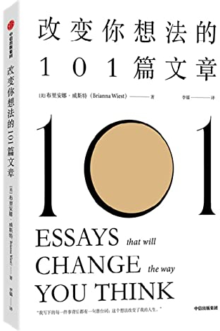 101 Essays That Will Change the Way You Think