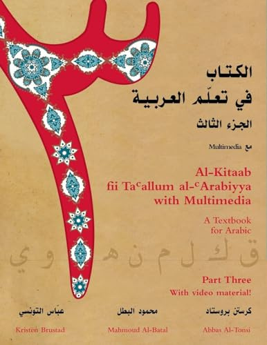 Al-Kitaab fii Tacallum al-cArabiyya with Multimedia: A Textbook for ArabicPart Three