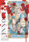 INNOCENT ROUGE, VOL. 8