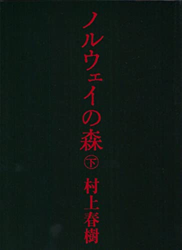 La ballade de l'impossible - Norway's Morishita (en japonais): Tome 2