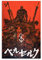 DHSJ Anime Berserk Poster, dekoratives Gemälde, Leinwand, Wandkunst, Wohnzimmer, Schlafzimmer, Malerei, 30 x 45 cm