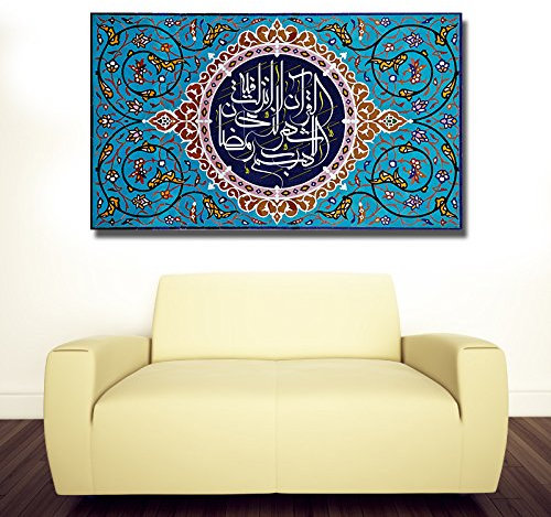 Halal-Wear Islamische Leinwandbilder Dekoration Fotoleinwand Keilrahmen Fertig aufgespannt Allah Koran Ramadan Muhammed (120 x 90 cm, Monat Ramadan)