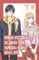 Minha história de amor com Yamada-kun nível 999 (Vol. 1) (Portuguese Edition)