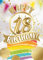 bentino Geburtstagskarte XL mit leuchtenden KERZEN zum AUSPUSTEN, Spielt den Song Happy, DIN A4 Set mit Umschlag, Glückwunschkarte zum 18. Geburtstag, Grußkarte Great Cards