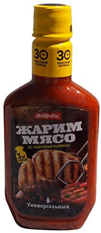 Marinade für Grillfleisch universal 300g für ca. 3kg Fleisch