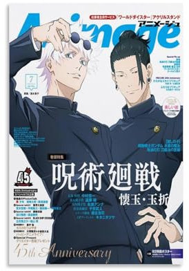 Anime Jujutsu Kaisen Cast Gojo Satoru And Geto Suguru Poster Dekorative Malerei Leinwand Wandkunst Wohnzimmer Poster Schlafzimmer Malerei,Wandkunst Bilddruck Moderne Familienzimmer Dekor 12x18inch(30x
