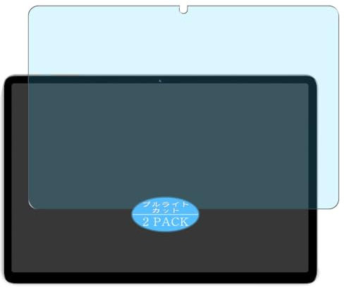 2 Pezzi Anti Luce Blu Pellicola Protettiva, compatibile con KADYBE A15 10.1 Tablet Screen Protector Protezioni Schermo (Non Vetro Temperato)