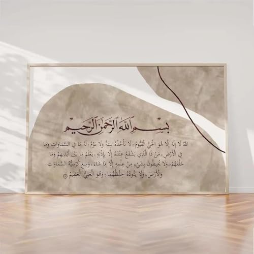 Boho Minimalist Muslim Arabisch Islamische Kalligraphie Ayatul Kursi Zitate Poster Leinwand Malerei Wand Kunst Bilder Wohnkultur 60X90Cm Kein Rahmen
