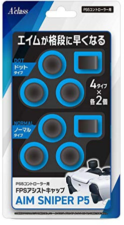 PS5コントローラー用FPSアシストキャップ【AIM SNIPER P5】