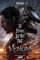 Venom 3: The Last Dance 2024 Filmposter für Jungen und Mädchen, Schlafzimmer, Dekoration, Wandkunstdruck, Geschenk, Poster, 27,9 x 43,2 cm, ungerahmt