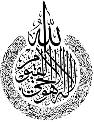 Ayatul Kursi Wandtattoo, islamische Vinyl-Wandaufkleber, Heimdekoration, Wohnzimmer, selbstklebende Tapeten, Islam-Dekoration, Wandbilder, klein – 42x54cm