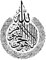 Ayatul Kursi Wandtattoo, islamische Vinyl-Wandaufkleber, Heimdekoration, Wohnzimmer, selbstklebende Tapeten, Islam-Dekoration, Wandbilder, klein – 42x54cm