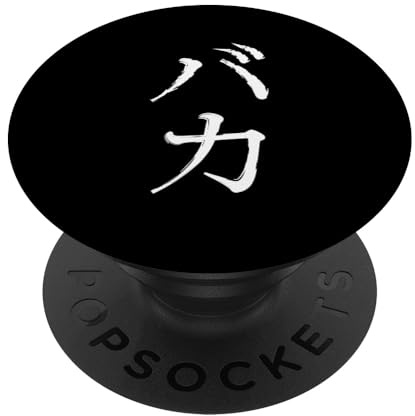 PopSockets Baka Japanisch Wort Anime PopSockets PopGrip: Ausziehbarer Sockel und Griff für Handys/Tablets mit Tauschbarem Top