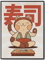 JOPRICO Kawaii Poster - Katze und Sushi Bild - Japan Kunstdruck für Wohnzimmer oder Kinderzimmer - Größe 30x42cm (A3)