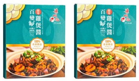 Ip Shing Kee Hong Kong Chicken Hot Pot Sauce – 2 Boxes (2 x 150g Sachets per Box, 600g Total) (Mild Spicy)