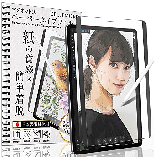 BELLEMOND - Abnehmbarer Magnet-Typ, Sanfte Kent Paper Displayschutzfolie - Kompatibel mit iPad Pro 12.9 (2022/21/20/18) - Verschleiß der Stiftspitze reduziert - 1PC - WIPD129PLKMG