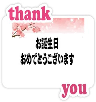 Autocollants japonais en fleurs de cerisier avec inscription « Happy Birthday Thank You »