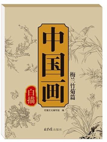 Exercices d'écriture chinoise | Livre de calligraphie traditionnel, loisirs et passe-temps pour pratiquer à la maison Apprendre le patrimoine culturel pour les étudiants en art